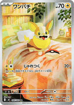 Yamper Inferno X #86