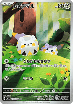 Togedemaru Inferno X #90