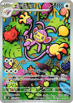 Ambipom Inferno X #92