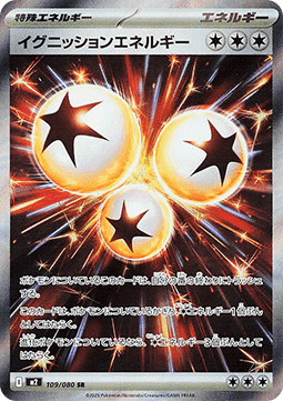 Ignition Energy Inferno X #109