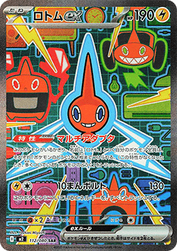 Rotom ex Inferno X #112