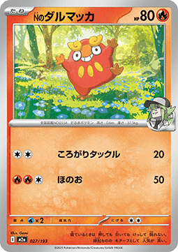 N's Darumaka MEGA Dream ex #27