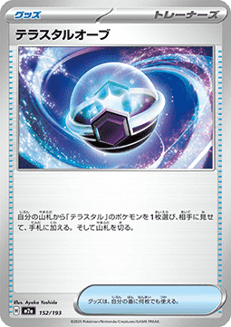Tera Orb MEGA Dream ex #152