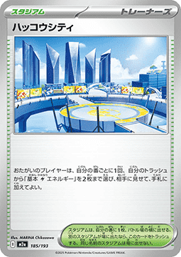 Levincia MEGA Dream ex #185