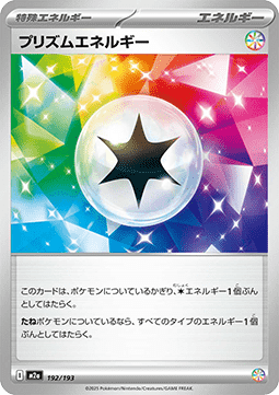 Prism Energy MEGA Dream ex #192