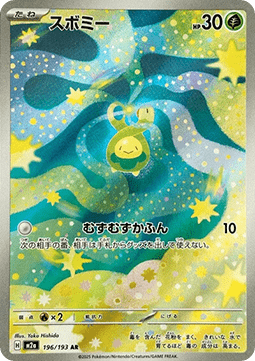 Budew MEGA Dream ex #196