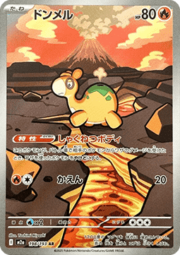 Numel MEGA Dream ex #198
