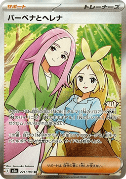 Anthea & Concordia MEGA Dream ex #221