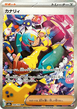Canari MEGA Dream ex #248