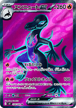 Salazzle ex Nihil Zero #94