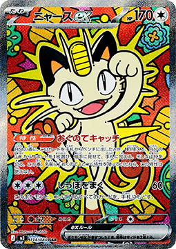 Meowth ex Nihil Zero #114