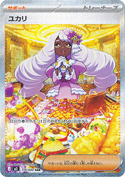 Jacinthe Nihil Zero #116