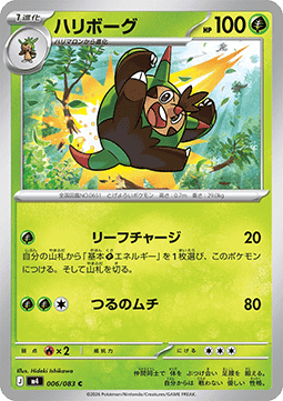 Quilladin Ninja Spinner #6