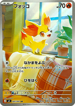 Fennekin Ninja Spinner #485