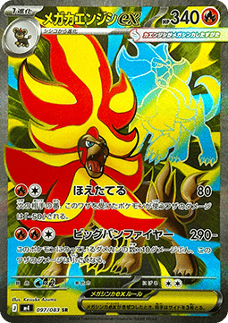 Mega Pyroar ex Ninja Spinner #97