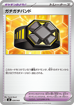 Rigid Band Premium Trainer Box MEGA #028