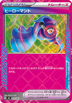 Hero's Cape Premium Trainer Box MEGA #029