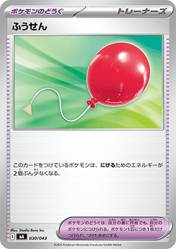 Air Balloon Premium Trainer Box MEGA #030
