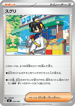 Kieran Premium Trainer Box MEGA #035