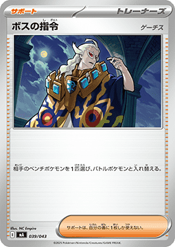 Boss's Orders - Ghetsis Premium Trainer Box MEGA #039