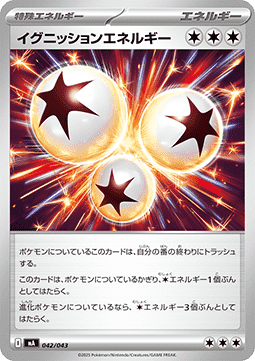 Ignition Energy Premium Trainer Box MEGA #042
