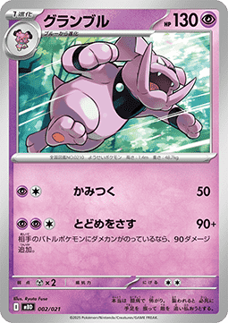Granbull MEGA Starter Set Mega Diancie ex #002