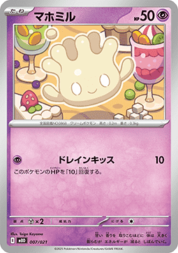 Milcery MEGA Starter Set Mega Diancie ex #007