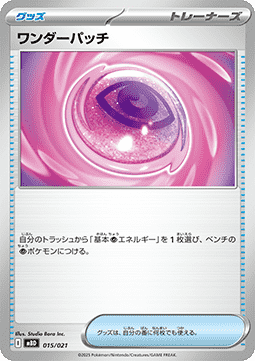 Wondrous Patch MEGA Starter Set Mega Diancie ex #015