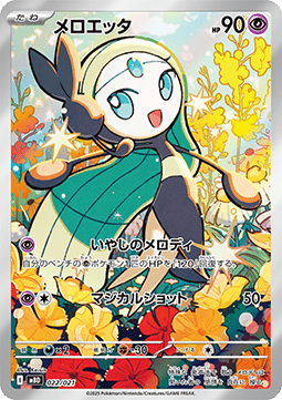 Meloetta MEGA Starter Set Mega Diancie ex #022