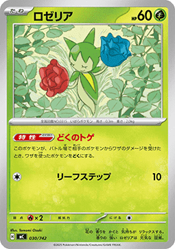 Roselia MEGA Start Deck 100 Battle Collection #030