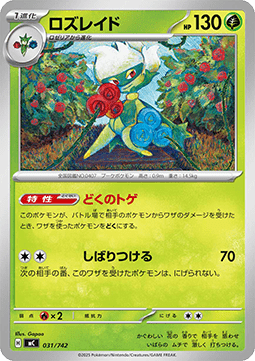 Roserade MEGA Start Deck 100 Battle Collection #031