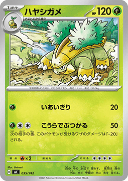 Grotle MEGA Start Deck 100 Battle Collection #035