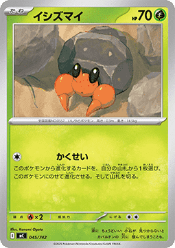 Dwebble MEGA Start Deck 100 Battle Collection #045