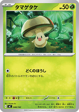 Foongus MEGA Start Deck 100 Battle Collection #048