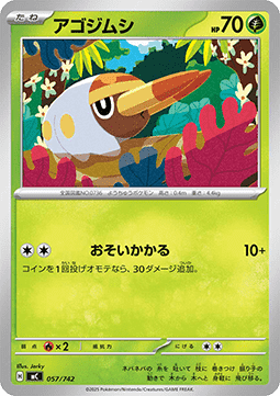 Grubbin MEGA Start Deck 100 Battle Collection #057