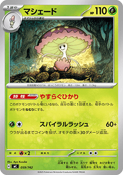 Shiinotic MEGA Start Deck 100 Battle Collection #059