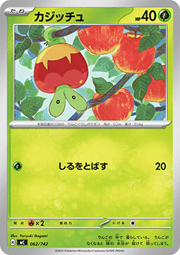 Applin MEGA Start Deck 100 Battle Collection #062