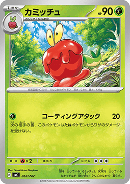 Dipplin MEGA Start Deck 100 Battle Collection #063