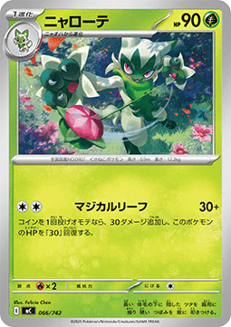 Floragato MEGA Start Deck 100 Battle Collection #066