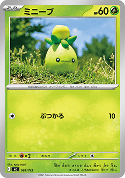 Smoliv MEGA Start Deck 100 Battle Collection #069
