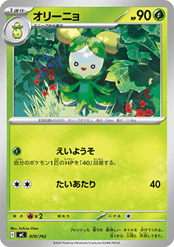 Dolliv MEGA Start Deck 100 Battle Collection #070