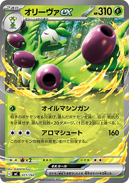 Arboliva ex MEGA Start Deck 100 Battle Collection #071