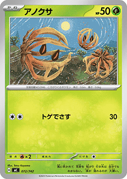 Bramblin MEGA Start Deck 100 Battle Collection #072