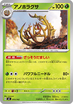 Brambleghast MEGA Start Deck 100 Battle Collection #073