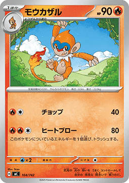 Monferno MEGA Start Deck 100 Battle Collection #104