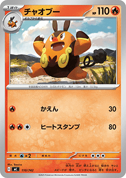 Pignite MEGA Start Deck 100 Battle Collection #110