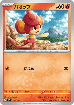 Pansear MEGA Start Deck 100 Battle Collection #114