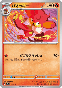 Simisear MEGA Start Deck 100 Battle Collection #115