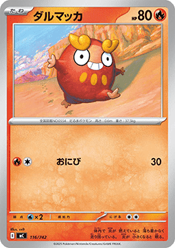 Darumaka MEGA Start Deck 100 Battle Collection #116