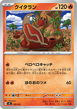 Heatmor MEGA Start Deck 100 Battle Collection #120